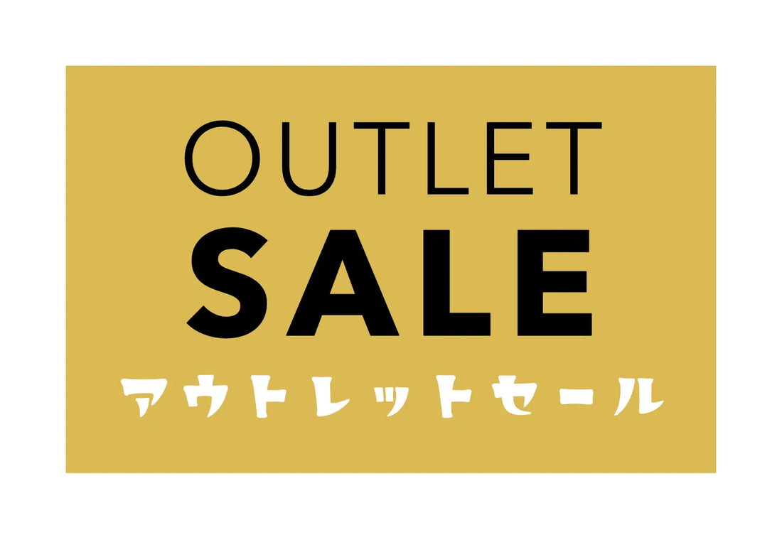 アウトレットセール